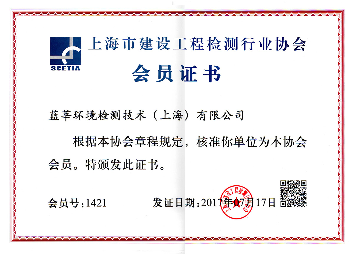 會(huì )員證書(shū)
