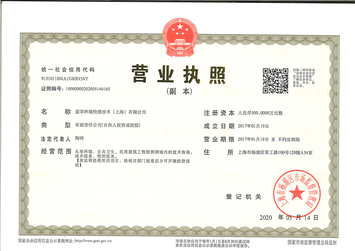 營(yíng)業(yè)執照（副本）